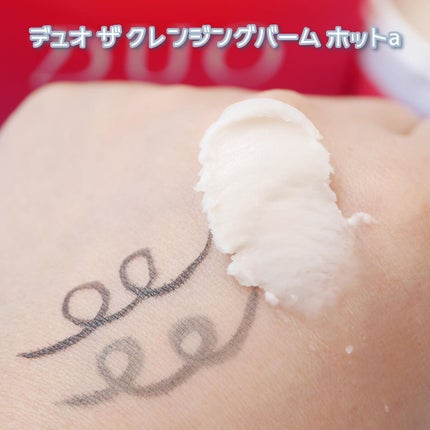 デュオ ザ クレンジングバーム ホットa/DUO/クレンジングバームを使ったクチコミ(4枚目)