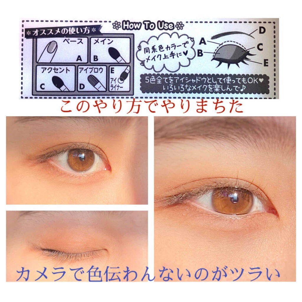 パーフェクトマルチアイズ/キャンメイク/アイシャドウパレットを使ったクチコミ(2枚目)