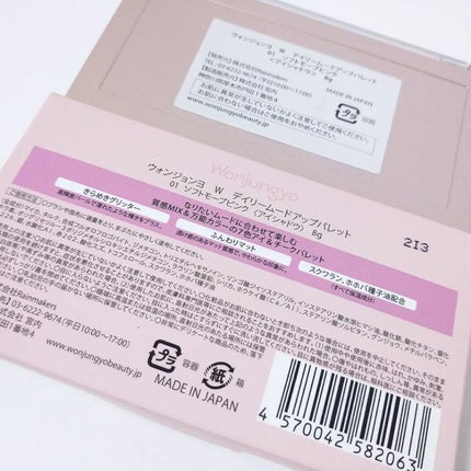 ウォンジョンヨ W デイリームードアップパレット /Wonjungyo/アイシャドウパレットを使ったクチコミ(4枚目)