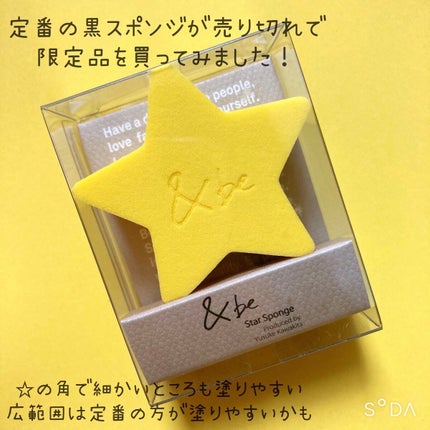 スタースポンジ/&be/パフ・スポンジを使ったクチコミ(2枚目)