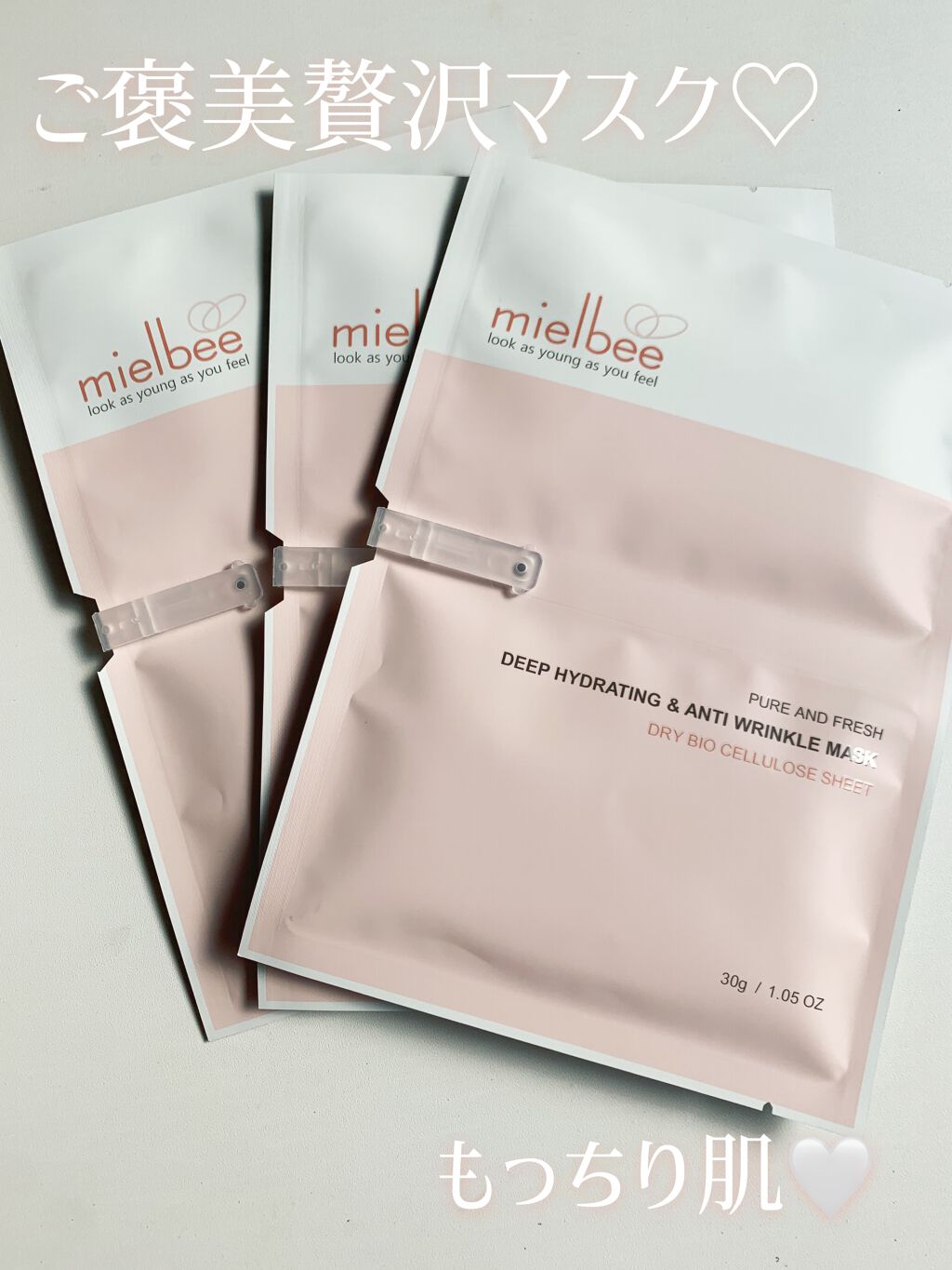 ディープハイドライティング&アンティーリンクルマスク/mielbee/シートマスク・パックを使ったクチコミ(1枚目)