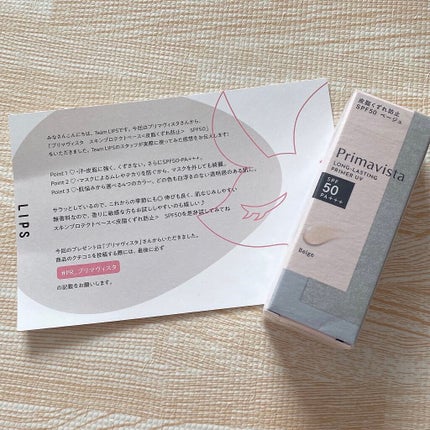 スキンプロテクトベース<皮脂くずれ防止>SPF50/プリマヴィスタ/化粧下地を使ったクチコミ(1枚目)