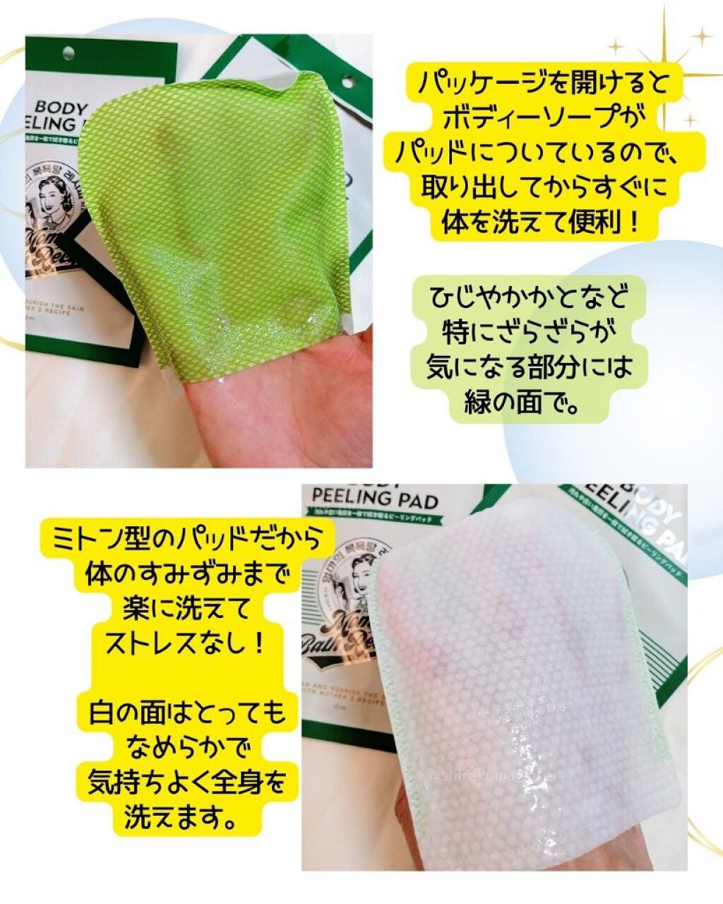 ボディピーリングパッド/Mom’s Bath Recipe/ピーリングを使ったクチコミ(2枚目)