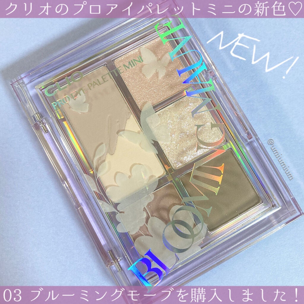 プロ アイパレット ミニ/CLIO/アイシャドウパレットを使ったクチコミ(2枚目)