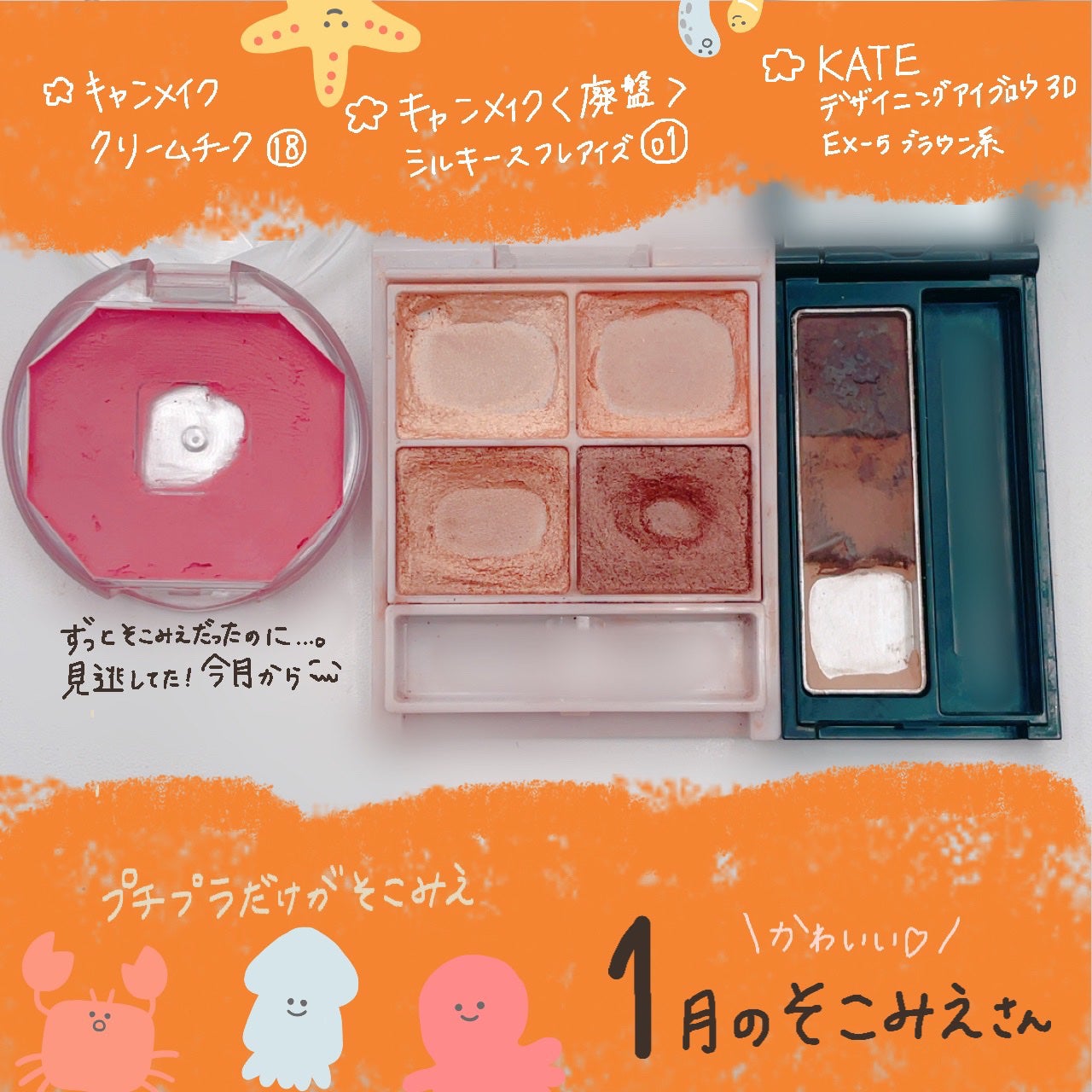 クリームチーク/キャンメイク/ジェル・クリームチークを使ったクチコミ(1枚目)