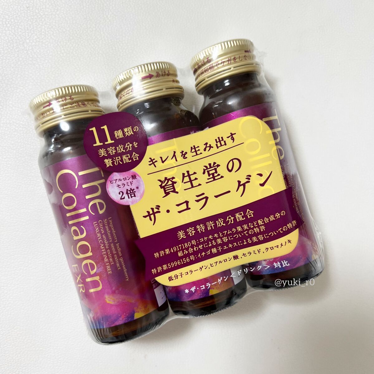 ザ・コラーゲン EXR ＜ドリンク＞/ザ・コラーゲン/美容ドリンクを使ったクチコミ（3枚目）