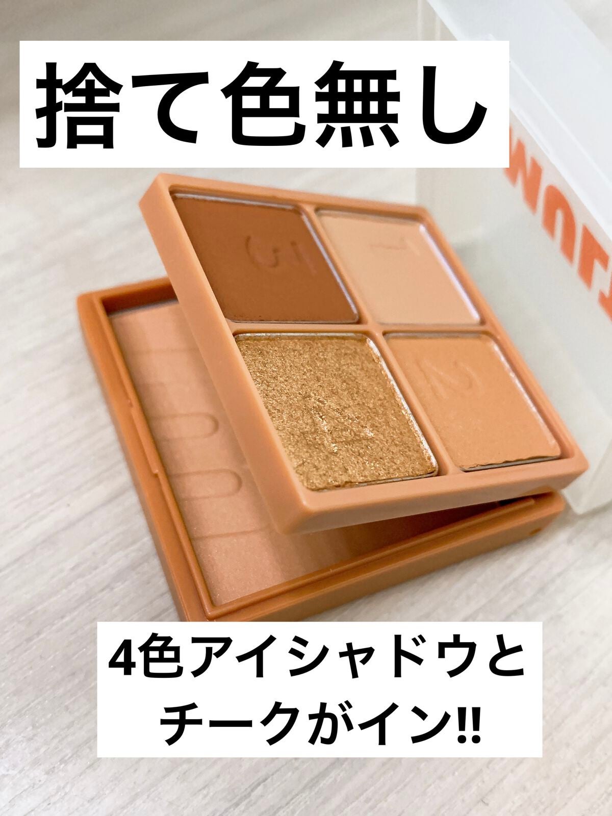 マルチキューブ/i’m meme/アイシャドウパレットを使ったクチコミ(3枚目)