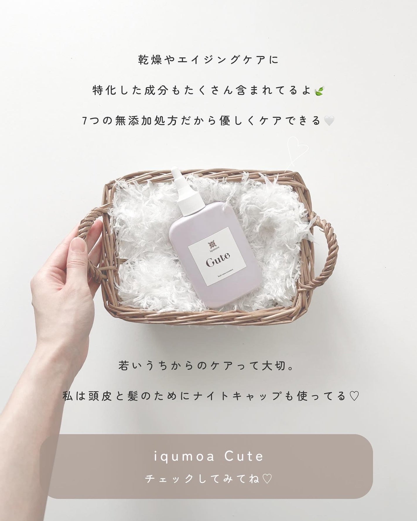 キュートヘアケアエッセンス/iqumore/頭皮ローションを使ったクチコミ(5枚目)