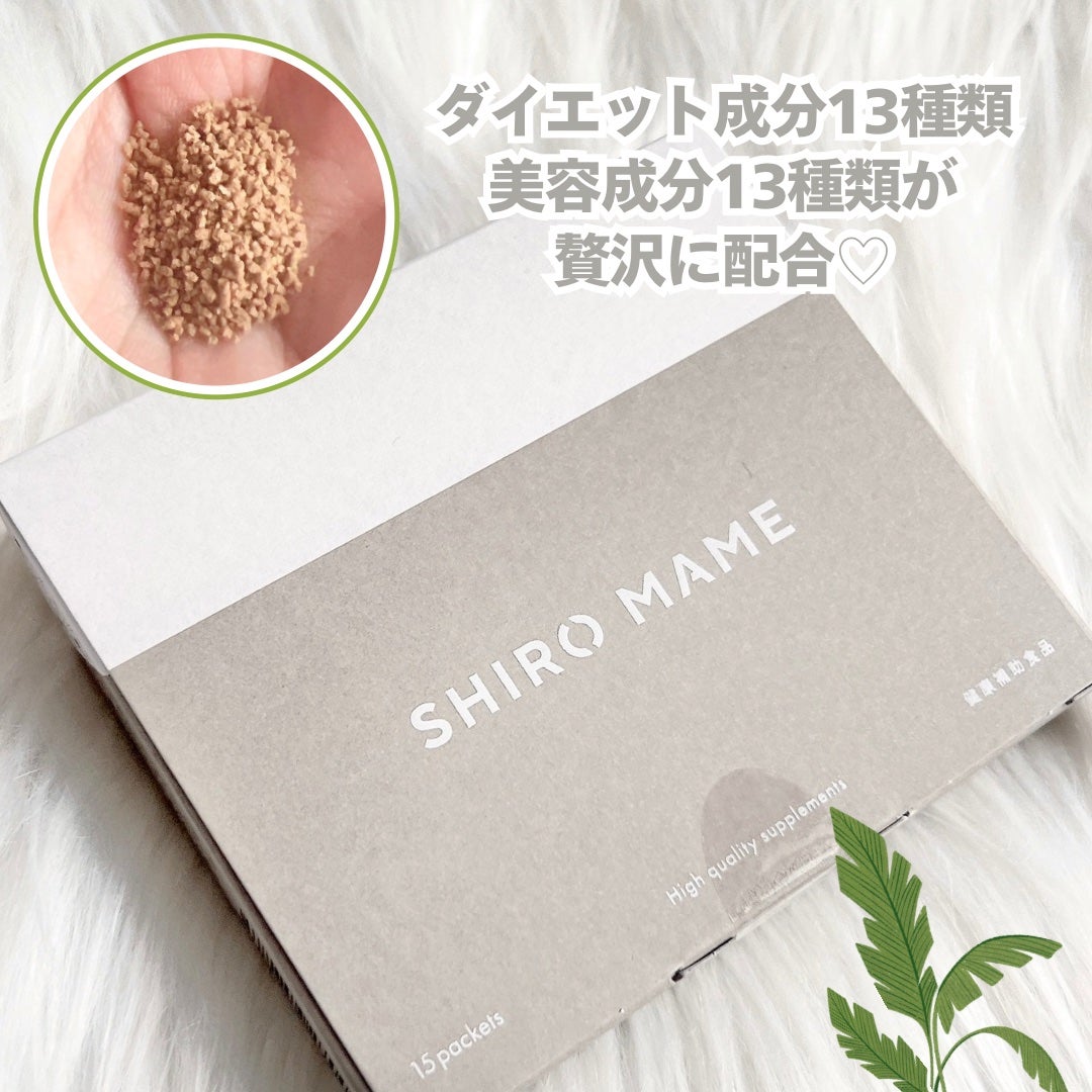 SHIROMAME/SHIROMAME/ボディサプリメントを使ったクチコミ(2枚目)