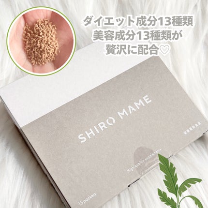 SHIROMAME/SHIROMAME/ボディサプリメントを使ったクチコミ(2枚目)