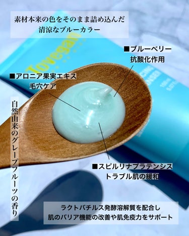 カラーフードシリーズブルーバランシングフォームクレンザー/Tovegan/洗顔フォームを使ったクチコミ（3枚目）