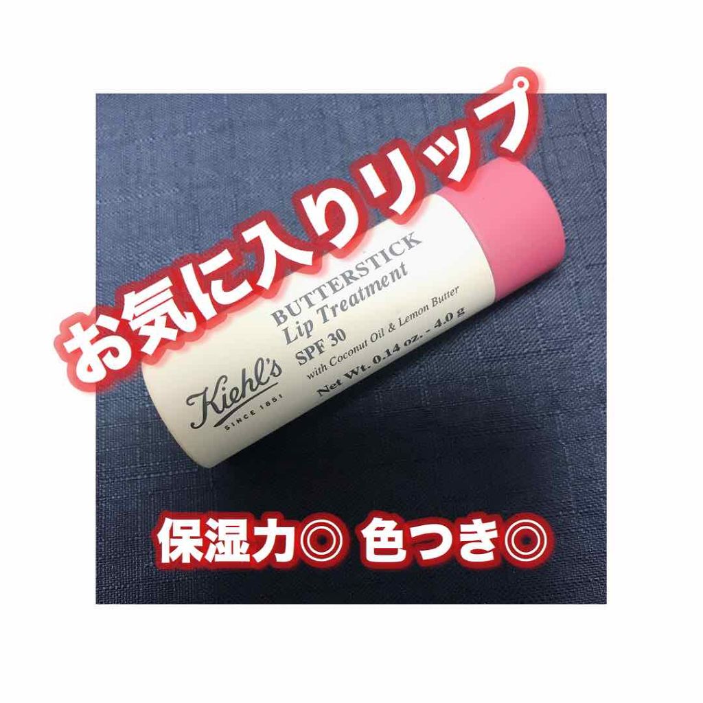 キールズ バタースティック リップ トリートメント/Kiehl's/リップケアを使ったクチコミ（1枚目）