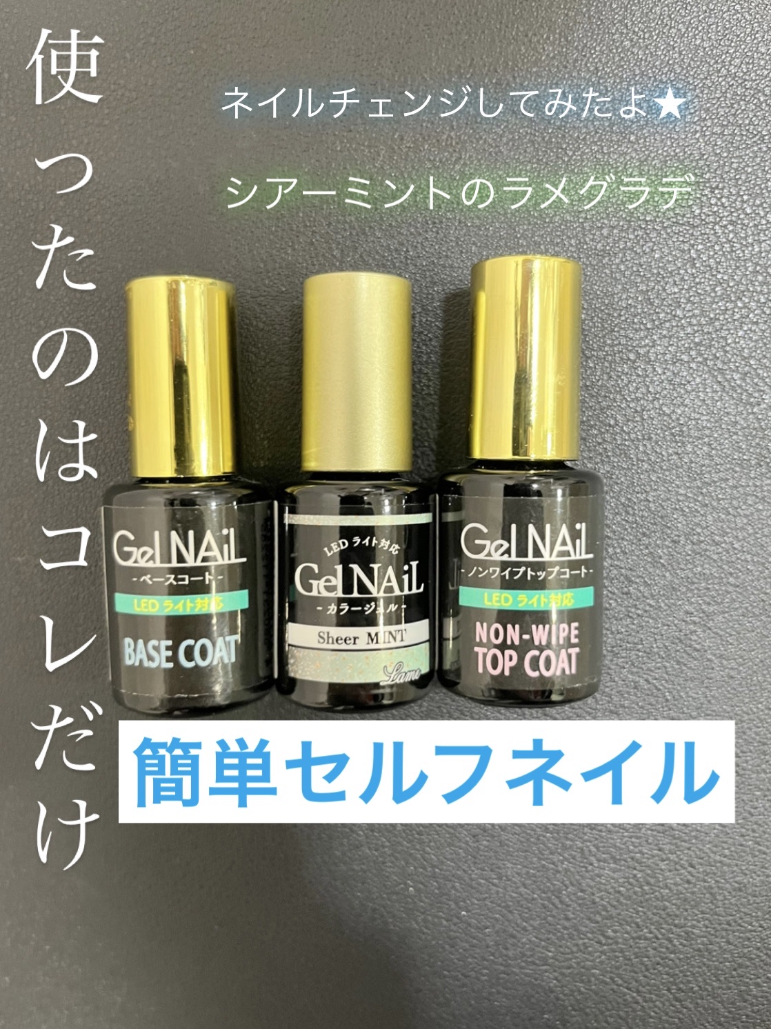 ジェルネイル（ライト対応）/セリア/ジェルネイルを使ったクチコミ（2枚目）