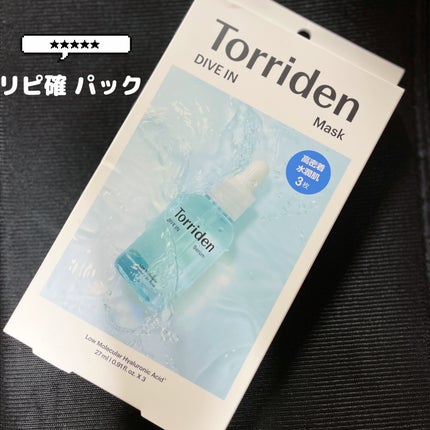 トリデン ダイブインマスクパック/Torriden/シートマスク・パックを使ったクチコミ(1枚目)