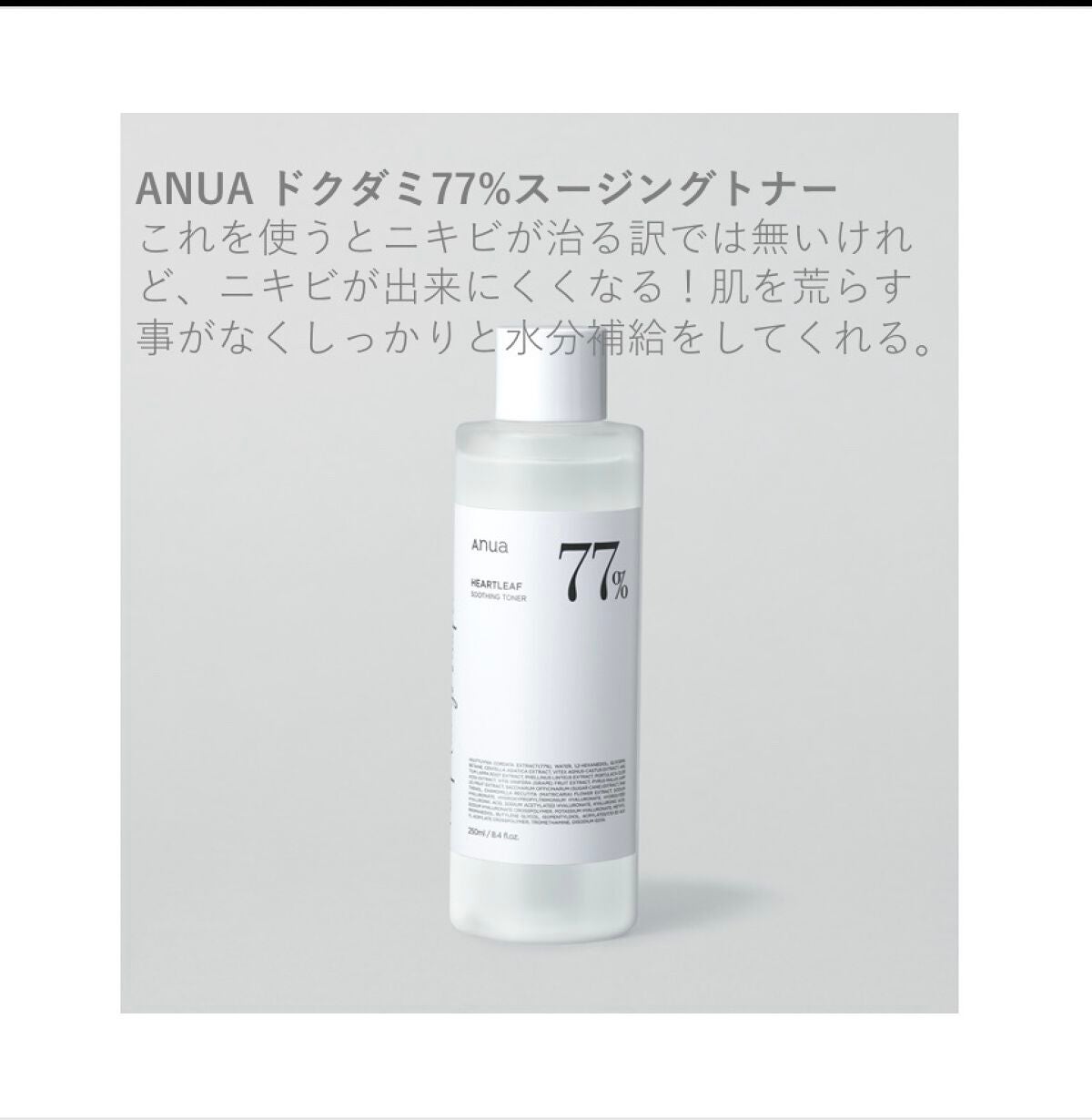 皮脂トラブルケア 保湿ジェル/キュレル/化粧水を使ったクチコミ(3枚目)