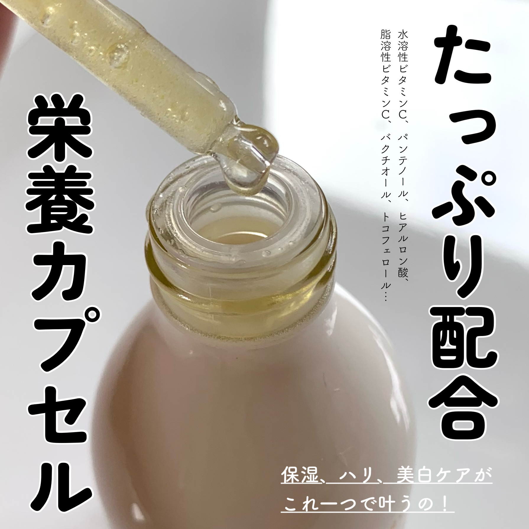 グロービタCトーニングセラム/AROMATICA/美容液を使ったクチコミ（3枚目）