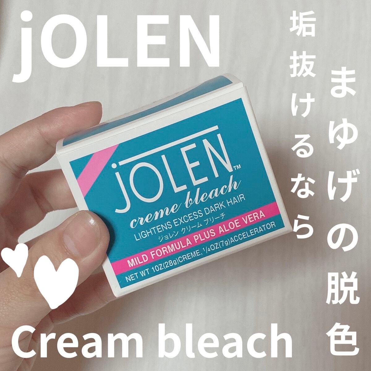 ジョレン クリーム ブリーチ/ジョレンジャパン/ムダ毛ケアを使ったクチコミ(1枚目)