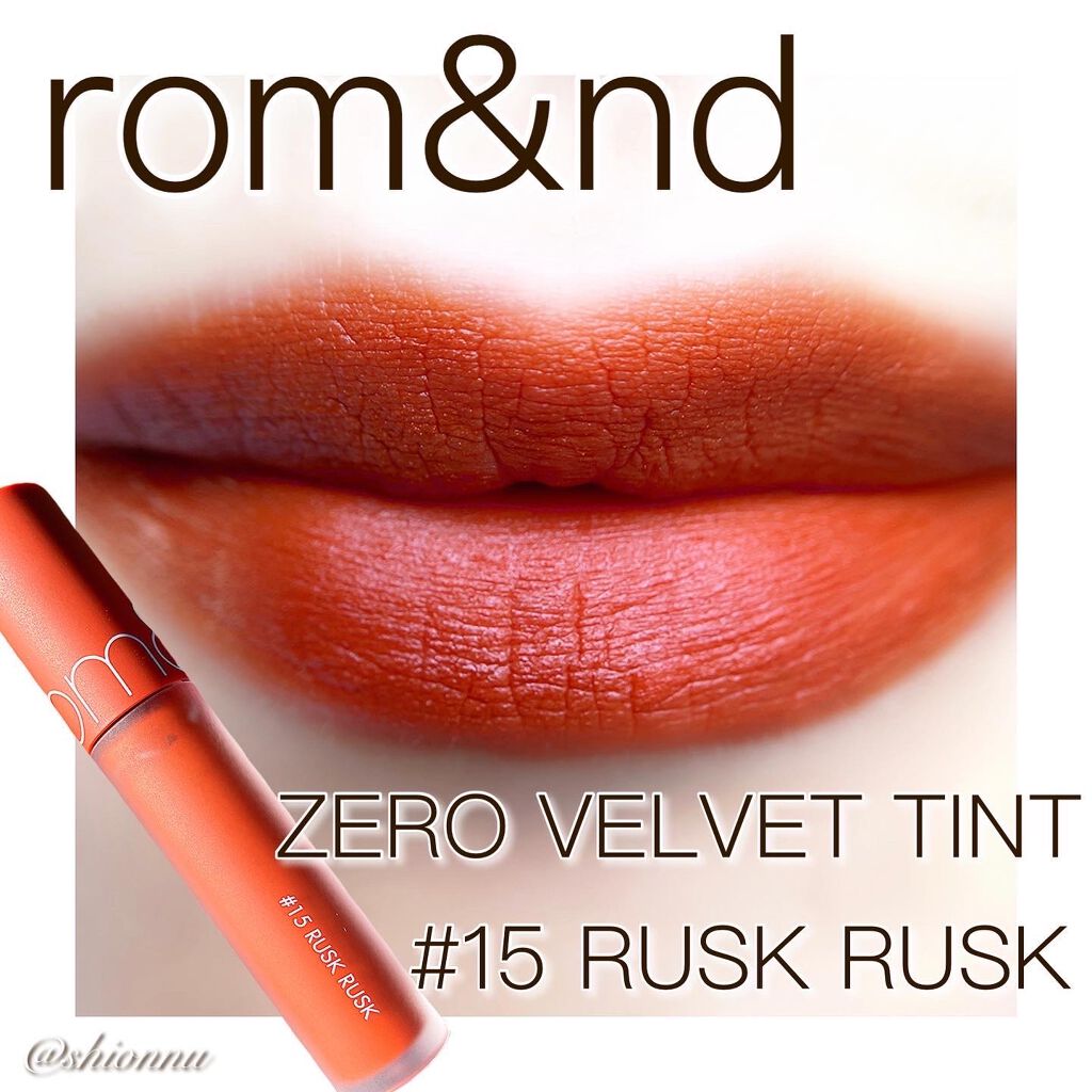 ゼロベルベットティント/rom&nd/リップティントを使ったクチコミ（1枚目）