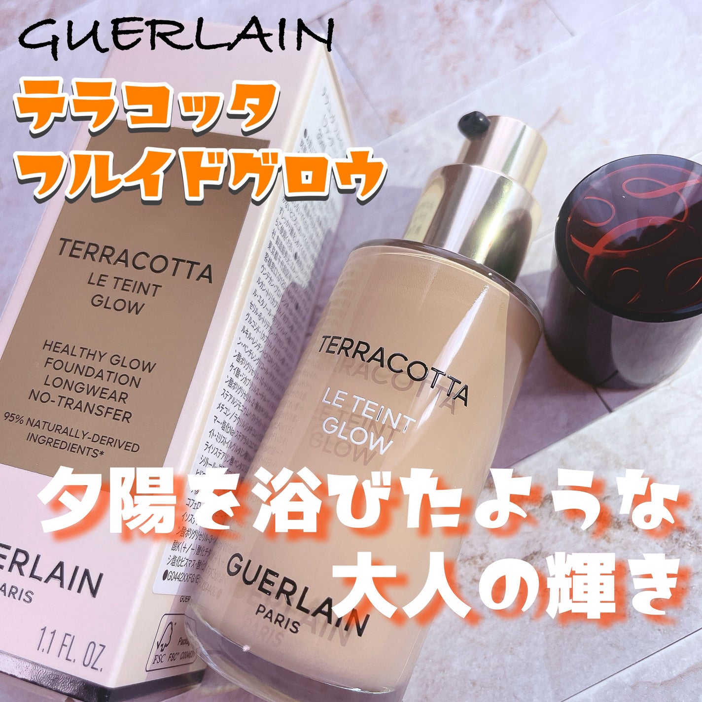 ãã©ã³ãã¿ ãã«ã€ã ã°ããŠ/GUERLAIN/ãªããããã¡ã³ããŒã·ã§ã³ã䜿ã£ãã¯ãã³ãïŒ1æç®ïŒ