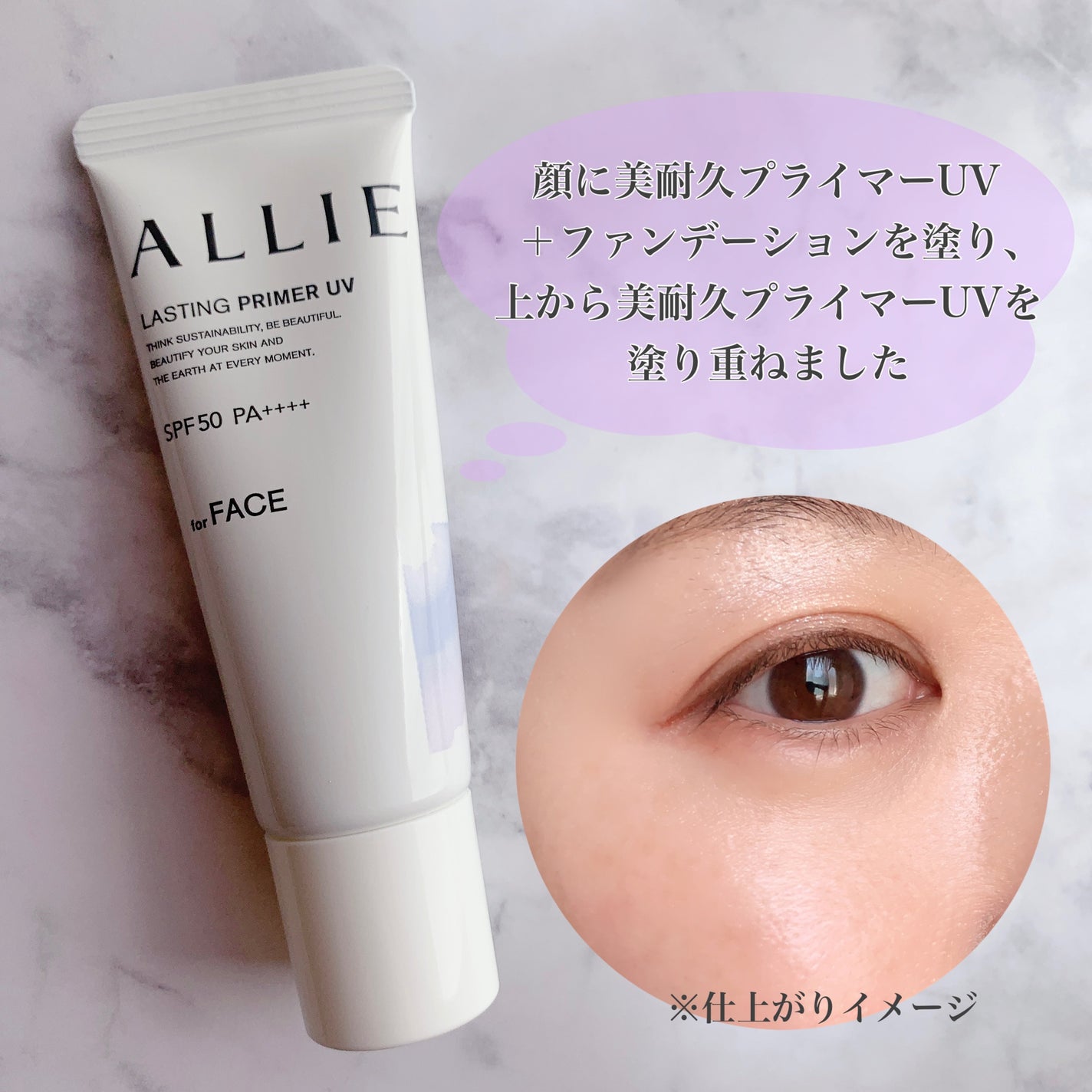 アリィー クロノビューティ ラスティングプライマーUV/アリィー/日焼け止めジェルを使ったクチコミ(3枚目)