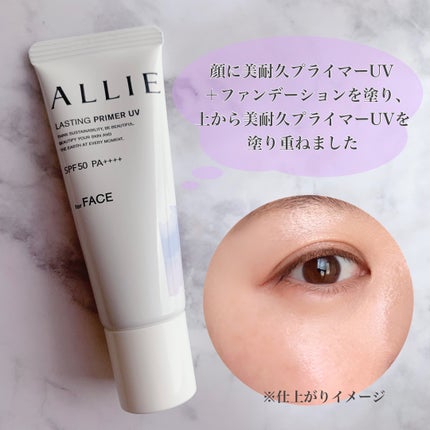 アリィー クロノビューティ ラスティングプライマーUV/アリィー/日焼け止めジェルを使ったクチコミ(3枚目)