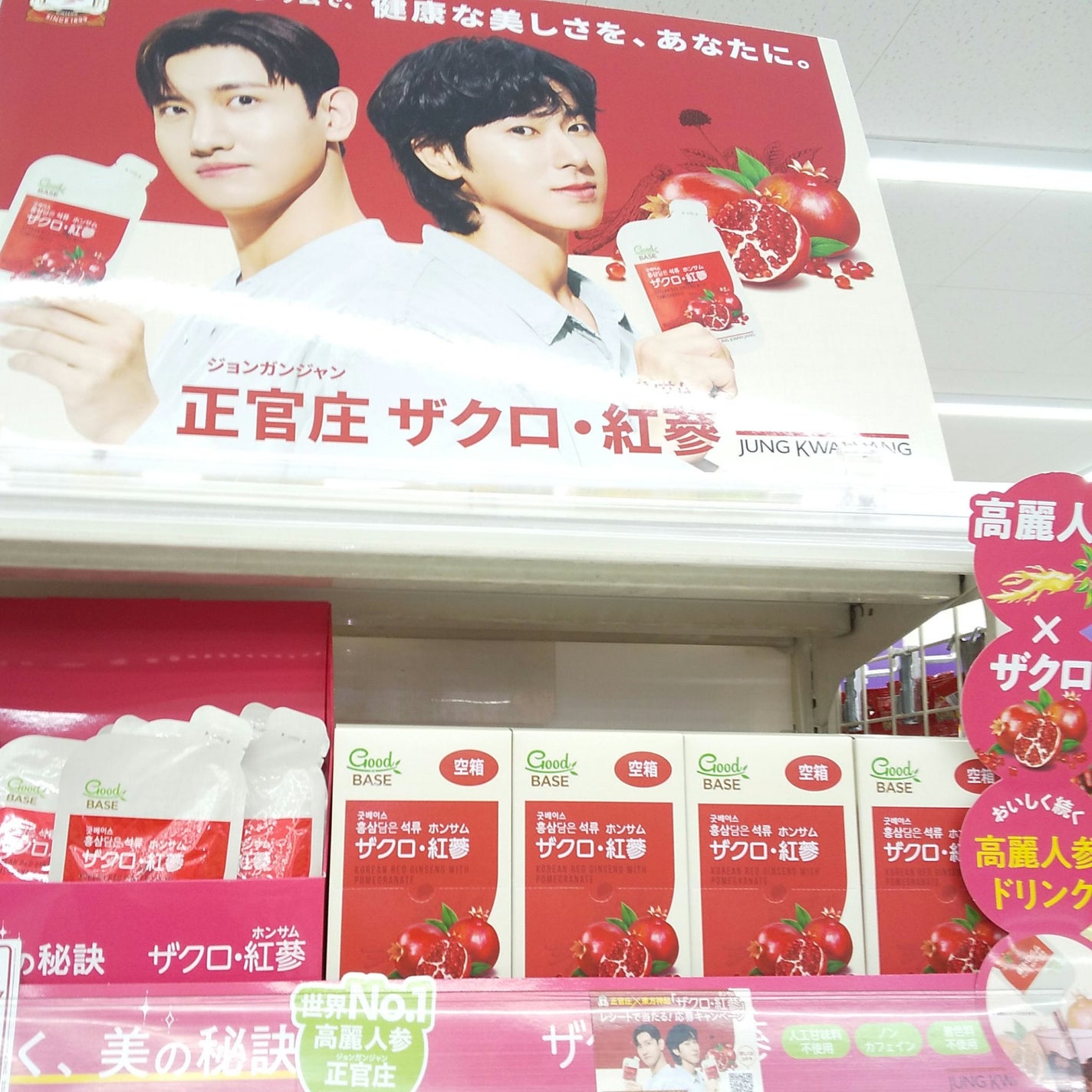 東方神起 ザクロホンサムキャンペーン当選品卓上時計 東方神起 ザクロホンサムキャンペーン当選品卓上時計