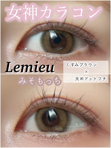 ルミューワンデー/ルミュー/ワンデー(1DAY)カラコンを使ったクチコミ(1枚目)