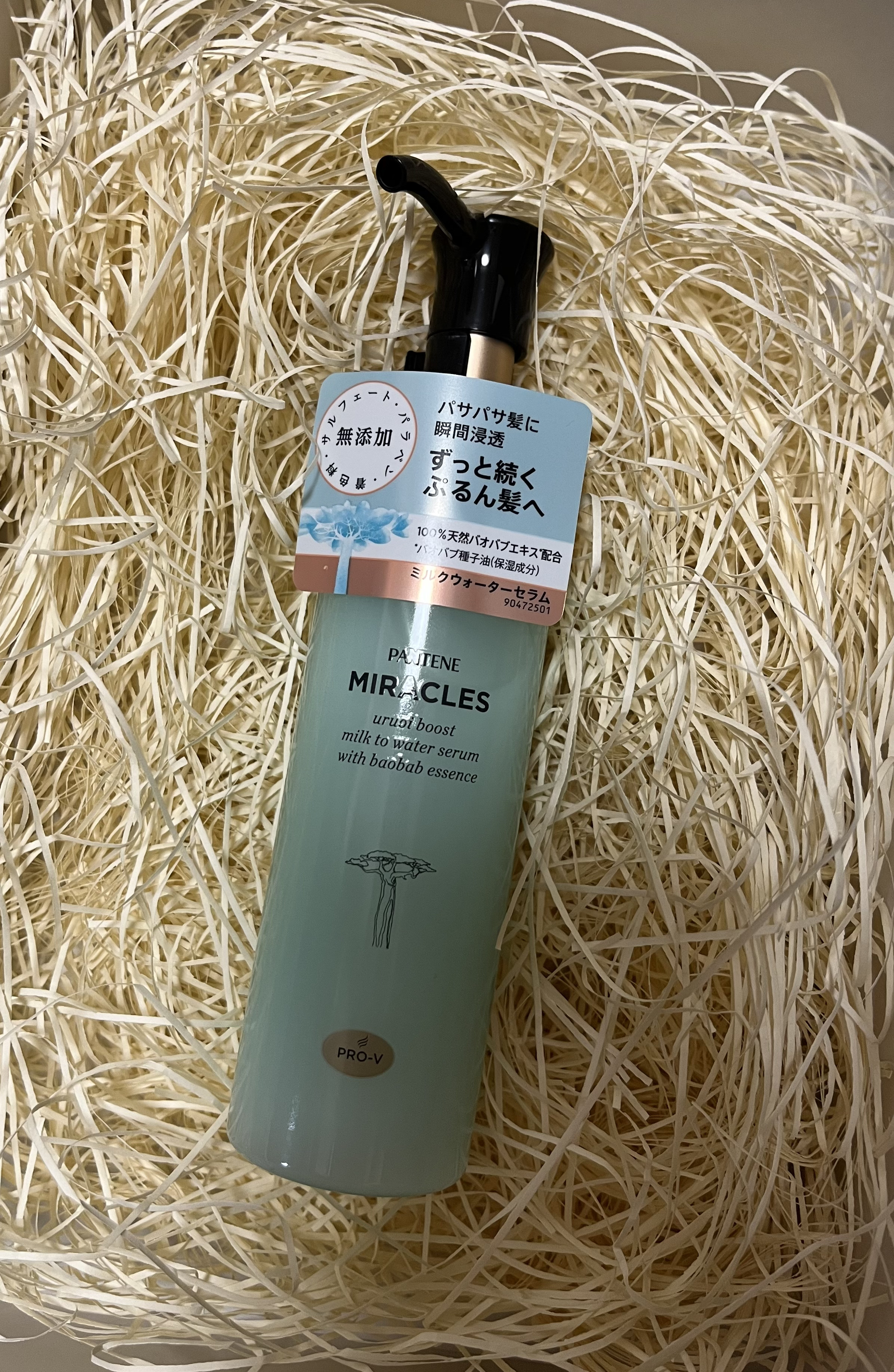 ミラクルズ うるおいブーストミルクウォーターセラム/パンテーン/アウトバストリートメントを使ったクチコミ（1枚目）