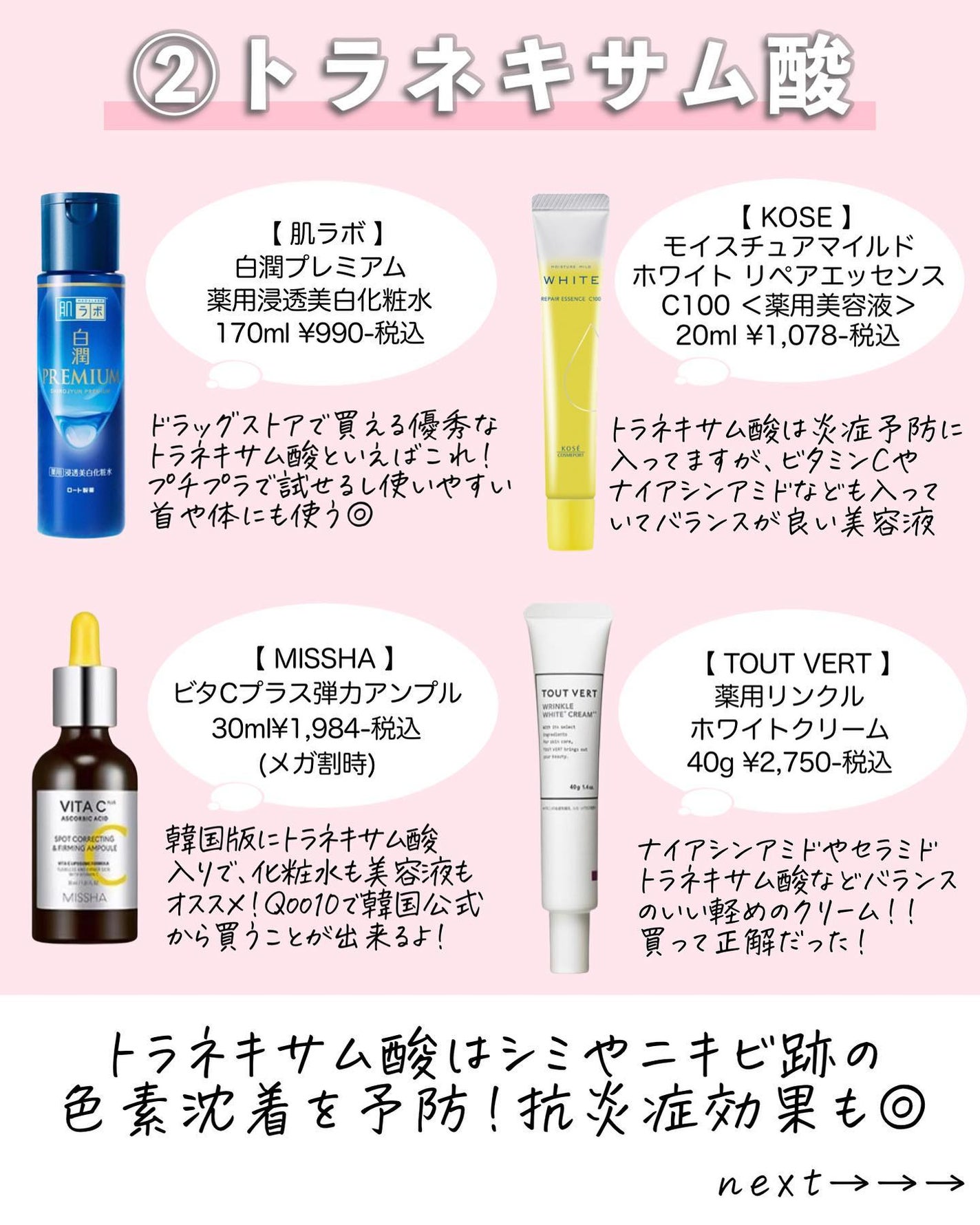 シミ・ソバカス予防ケア フェイスクリーム|キュレル他、15商品 シミ・ソバカス予防ケア フェイスクリーム|キュレル他、15商品
