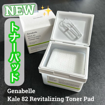 ケール82リバイタライジングトナーパッド/Genabelle/トナーパッドを使ったクチコミ(1枚目)