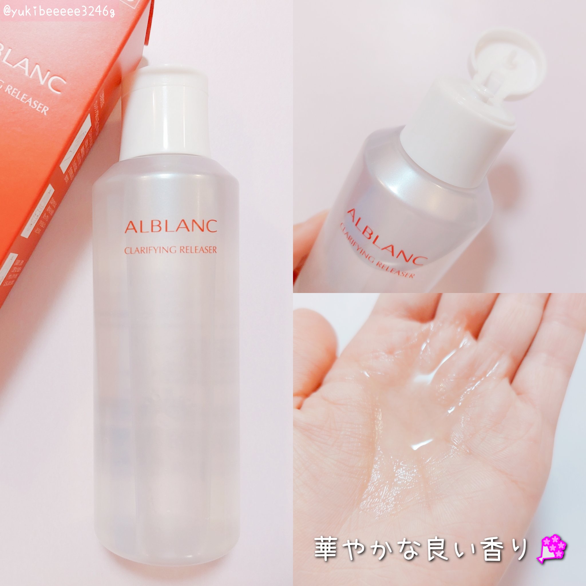 クラリファイイング リリーサー/ALBLANC/クレンジングウォーターを使ったクチコミ（2枚目）