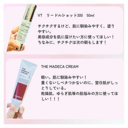 リードルショット300/VT/美容液を使ったクチコミ(2枚目)