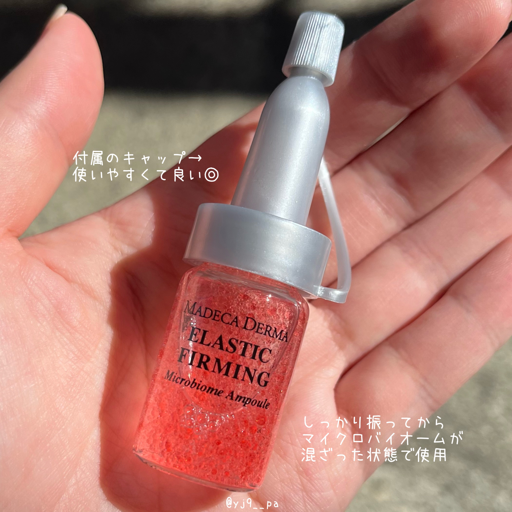 エラスティックファーミング マイクロバイオームアンプル/マデカダーマ/美容液を使ったクチコミ（3枚目）