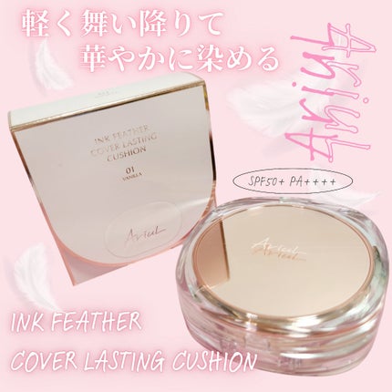 アリウル インクフェザーカバーラスティングクッション/Ariul/クッションファンデーションを使ったクチコミ(1枚目)