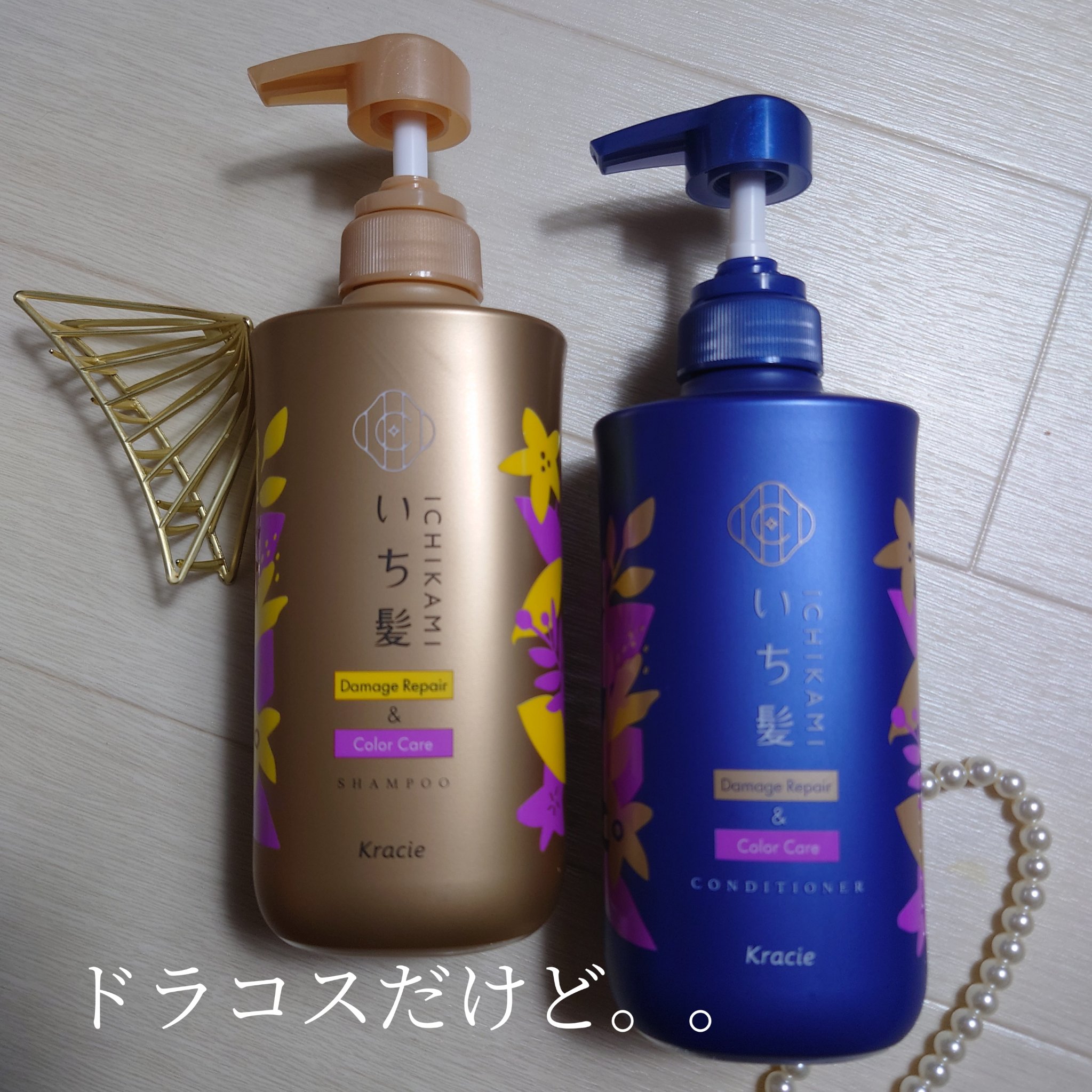 ダメージリペア＆カラーケア シャンプー/コンディショナー/いち髪/市販シャンプーを使ったクチコミ（1枚目）