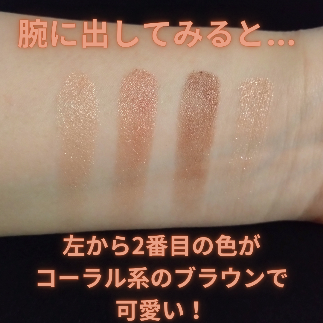 ケイト メロウブラウンアイズ/KATE/アイシャドウパレットを使ったクチコミ(5枚目)