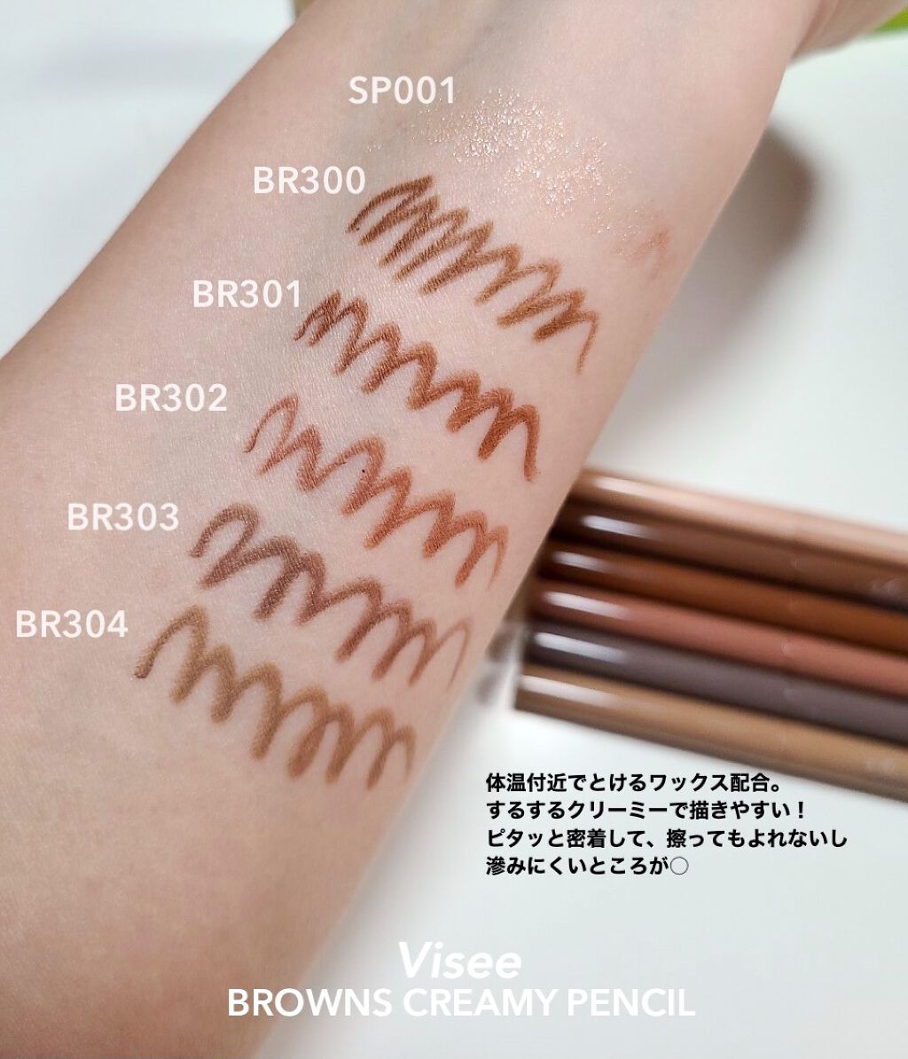 ブラウンズ クリーミィペンシル/Visée/ペンシルアイライナーを使ったクチコミ（1枚目）