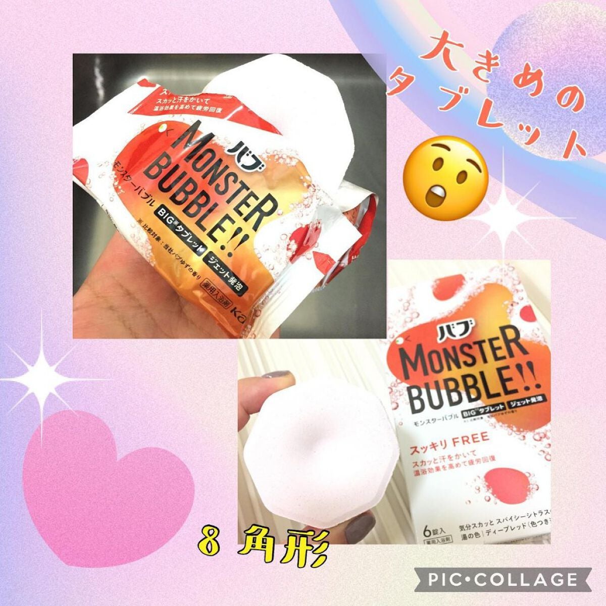 モンスターバブル スッキリFREE /バブ/炭酸系入浴剤を使ったクチコミ(2枚目)