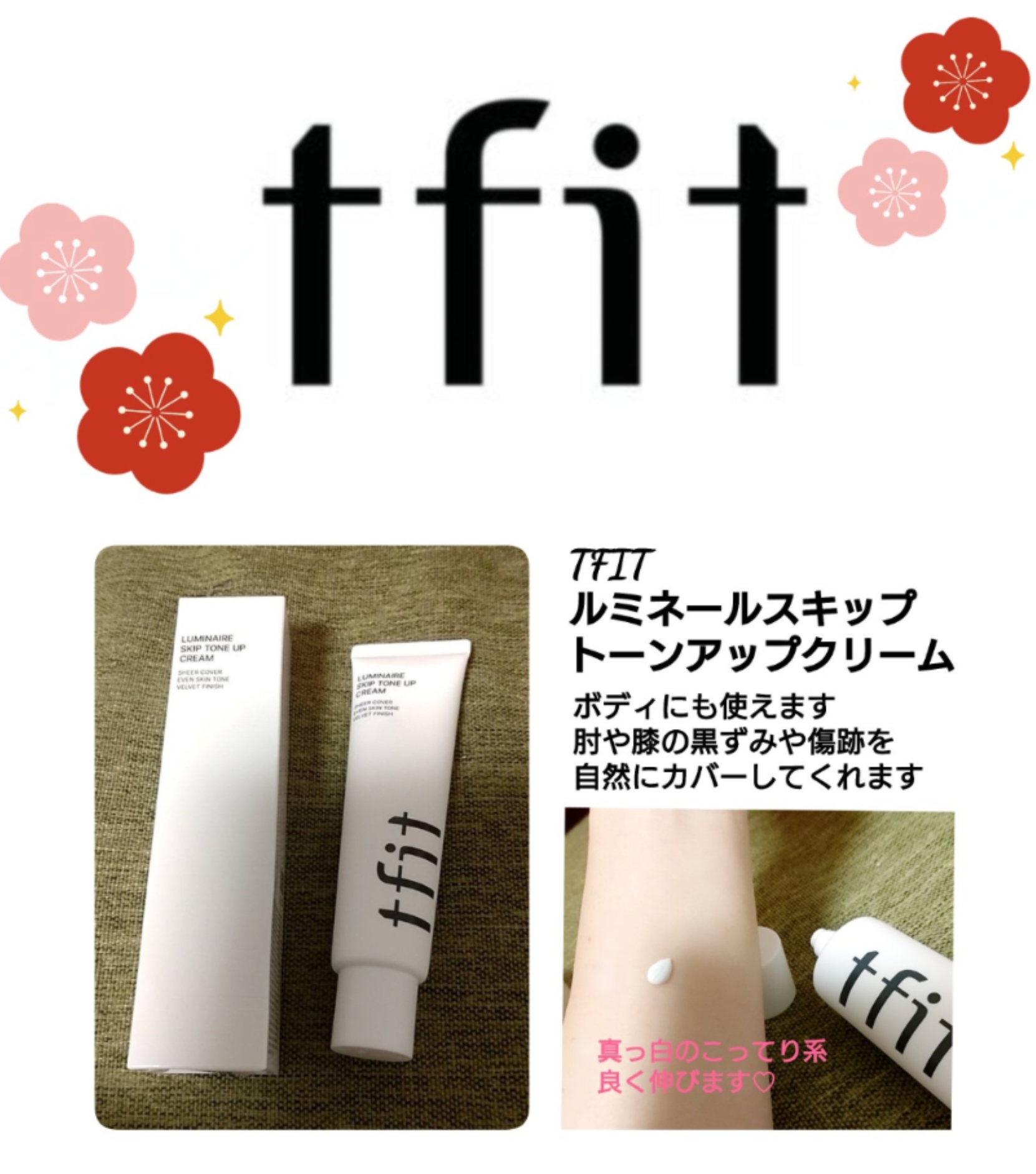 を使ったクチコミ（1枚目）