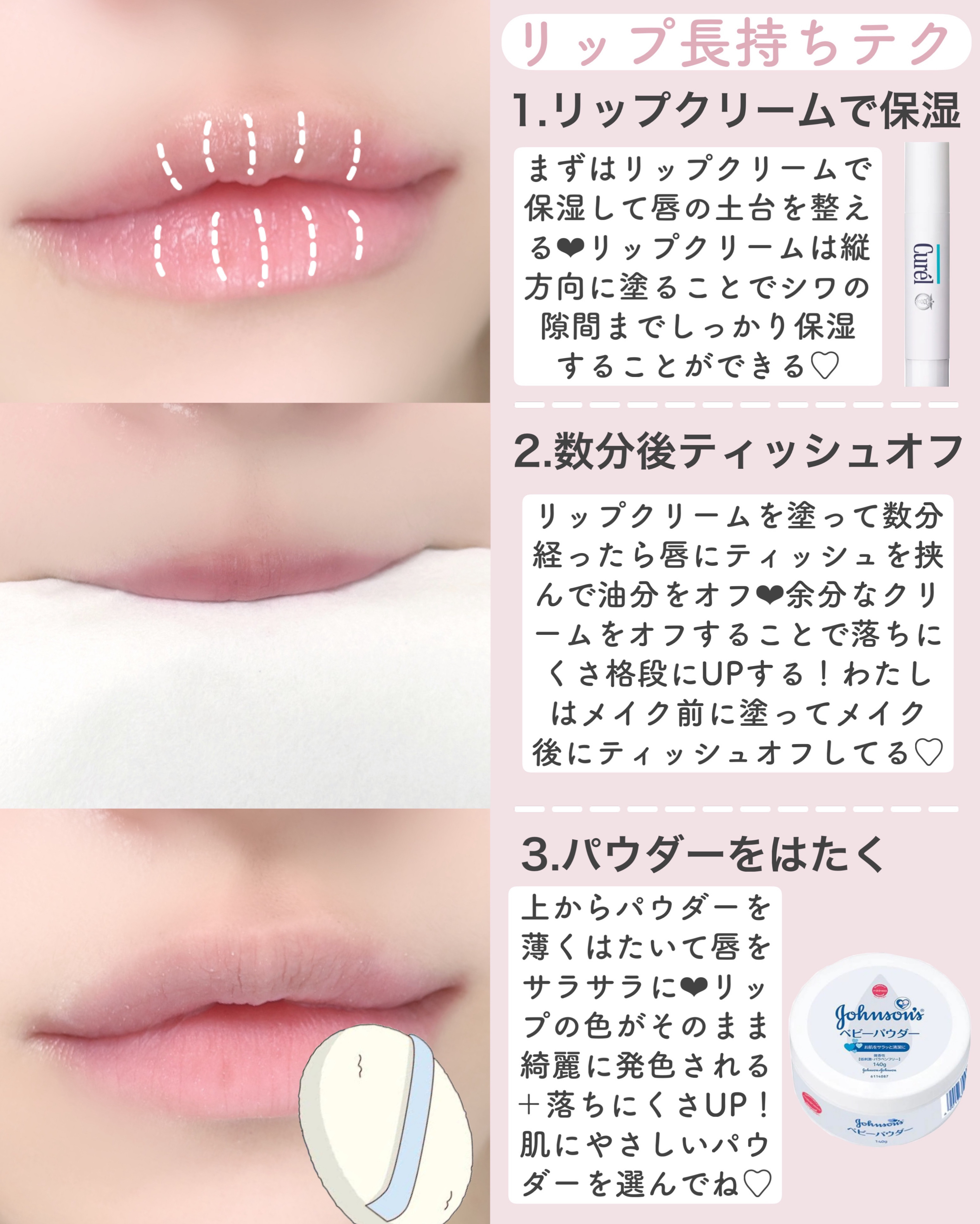 リップケア クリーム/キュレル/リップクリームを使ったクチコミ（2枚目）