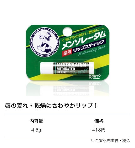 薬用リップスティックXD/メンソレータム/リップクリームを使ったクチコミ(4枚目)