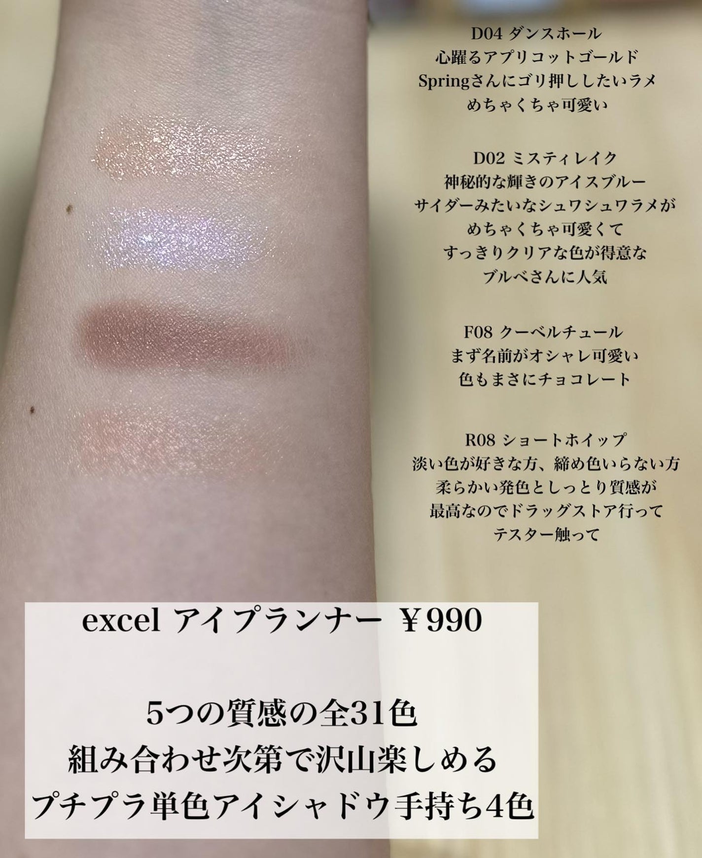 アイプランナー/excel/単色アイシャドウを使ったクチコミ(3枚目)