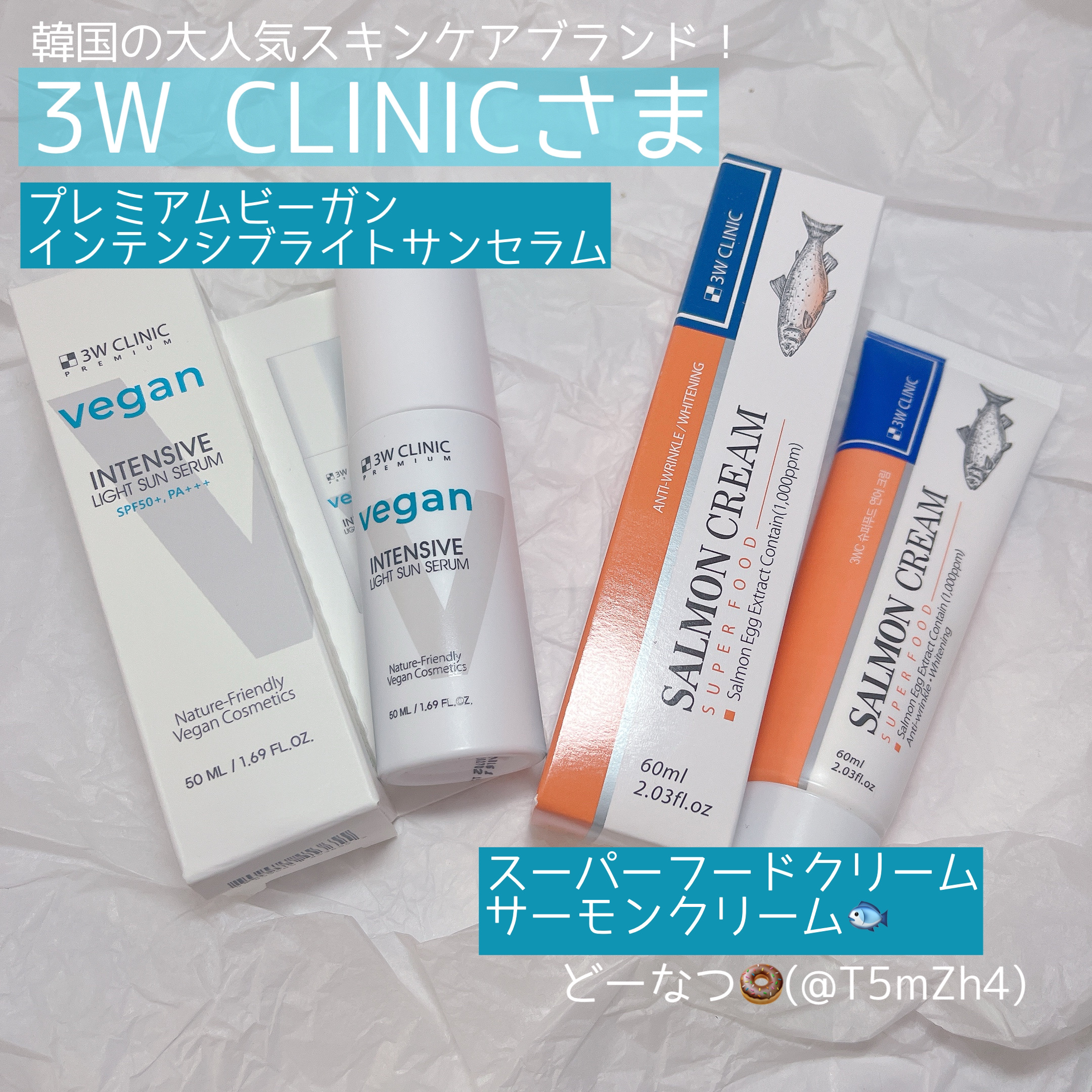 プレミアムヴィーガンインテンシブ ライトサンセラム/3W CLINIC(韓国)/日焼け止めミルクを使ったクチコミ（1枚目）