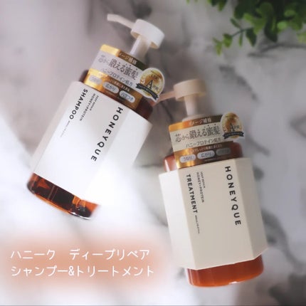 ディープリペア シャンプー モイスト/ヘアトリートメント モイスト/ハニーク/市販シャンプーを使ったクチコミ(1枚目)