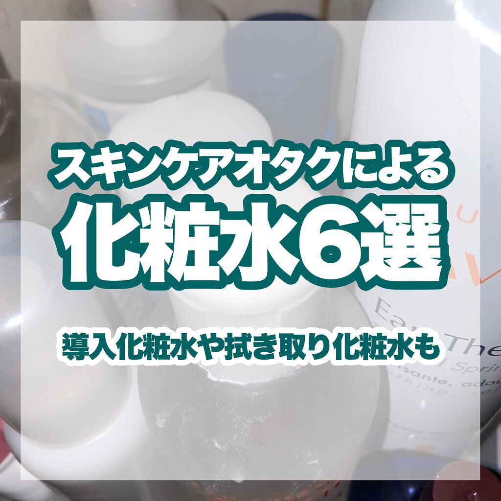 しっとり化粧水 NA/なめらか本舗/化粧水を使ったクチコミ（1枚目）