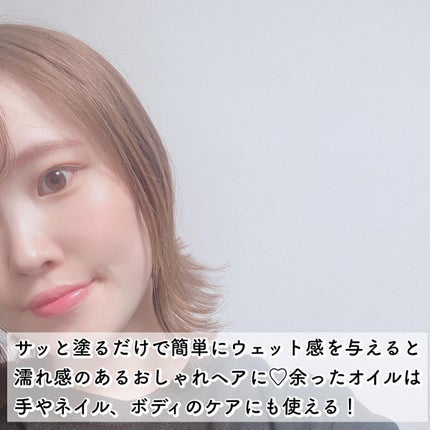 ミネラルマルチオイル フローラル&ムスク/CLAYGE/ヘアオイルを使ったクチコミ(3枚目)