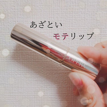 今回は！大人気のOPERAリップティント！

その中でも「恋コスメ」や「花嫁リップ👰」と呼ばれている
05番の、💗コーラルピンク💗をレビューしていきます！！

最後までお付き合い、よろしくお願いしますq