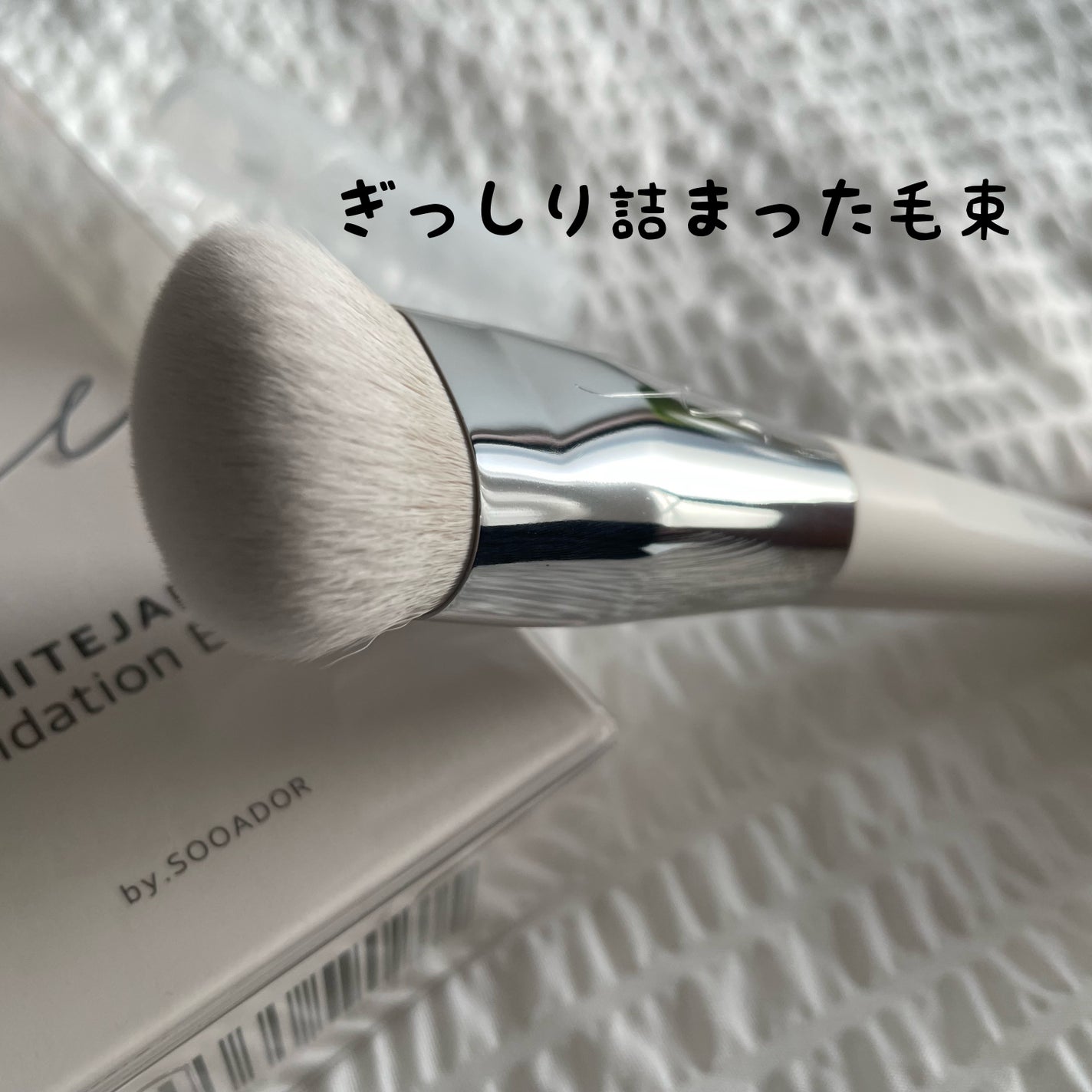 okhee 白玉ファンデーションブラシ/SOOA DOR/メイクブラシを使ったクチコミ(2枚目)