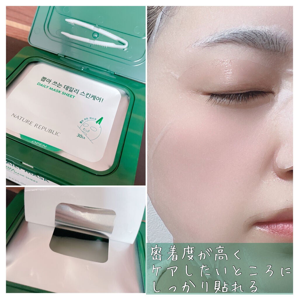 グリーンダーマCICA デイリーシートマスク/ネイチャーリパブリック/シートマスク・パックを使ったクチコミ(2枚目)