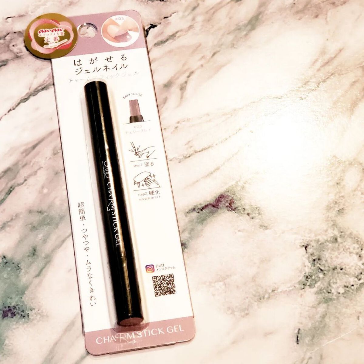 チャームスティックジェル/OMD/オールインワンネイルを使ったクチコミ（1枚目）